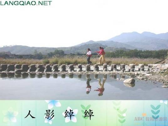 人影绰绰