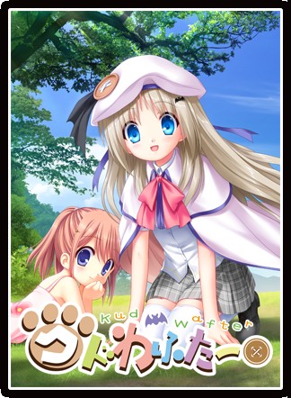 Kud Wafter（日本AVG游戏公司Key社制作的恋爱冒险游戏）