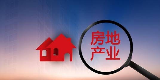 房地产业