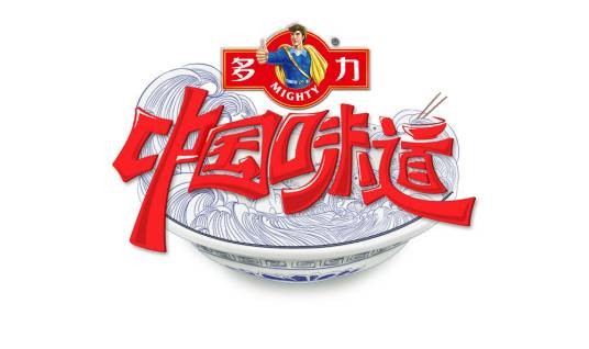 中国味道（中央电视台综合频道厨艺真人秀节目）