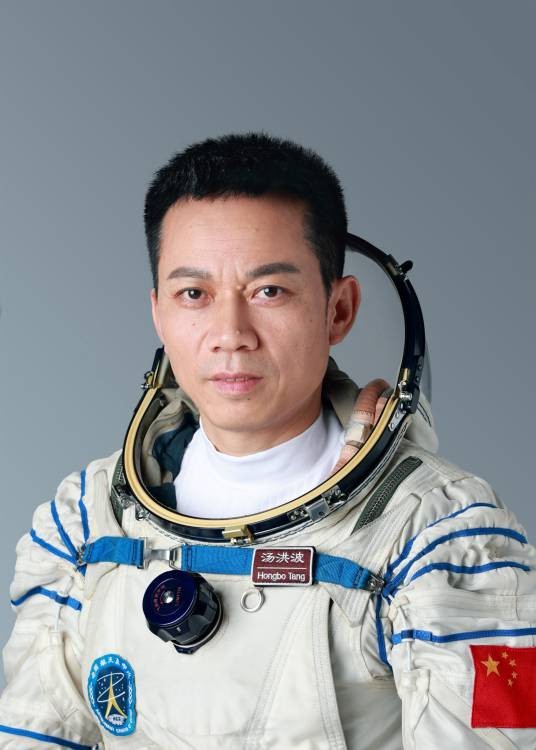 汤洪波(中国人民解放军航天员大队一级航天员、神舟十二、十七号航天员)