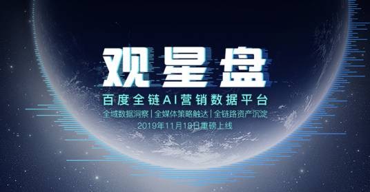 观星盘