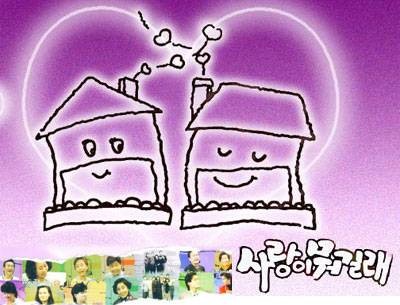 爱情是什么（韩国1991年普哲导演电视剧）