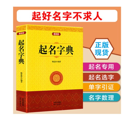 好名字