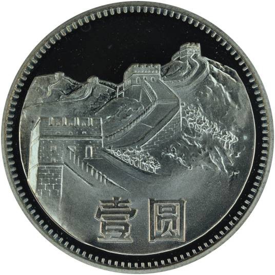 长城币（流通硬币）