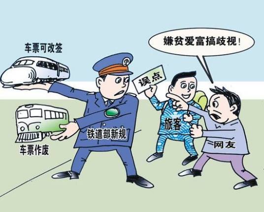 改签