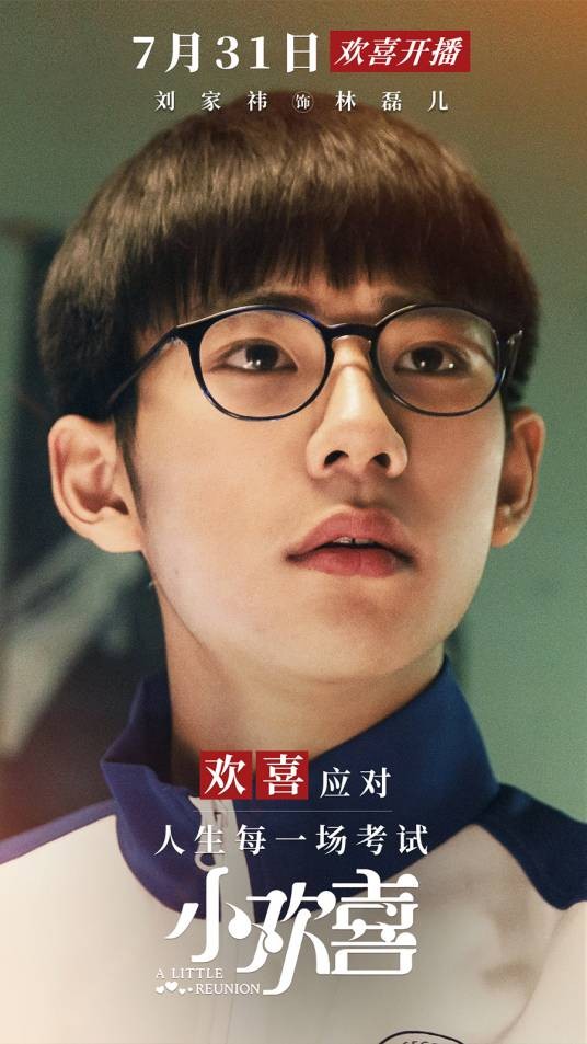 林磊儿