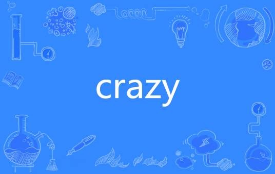 crazy（英语单词）