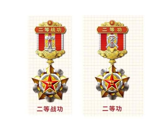 二等功