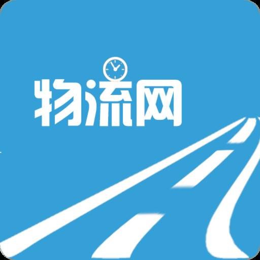 物流网