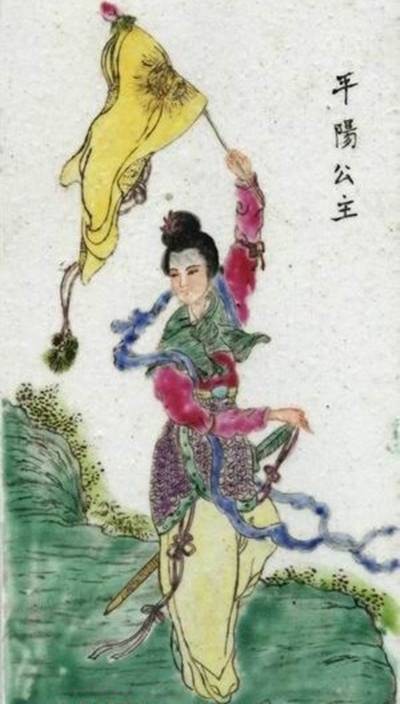 平阳昭公主(唐高祖李渊第三女)
