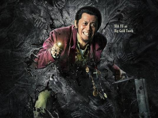 大金牙(《鬼吹灯》小说人物)