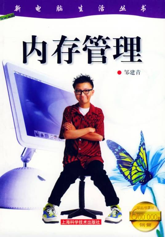 内存管理