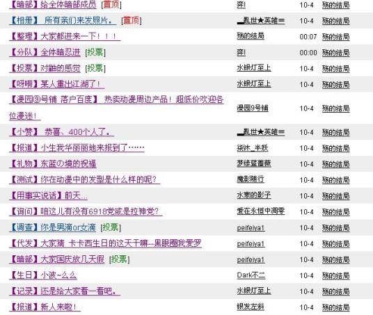 刷屏(互联网上某重复信息集中出现的现象)