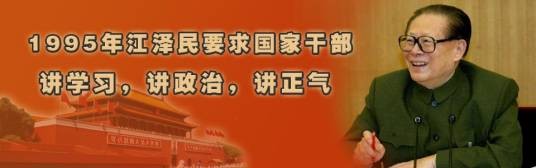 三讲教育