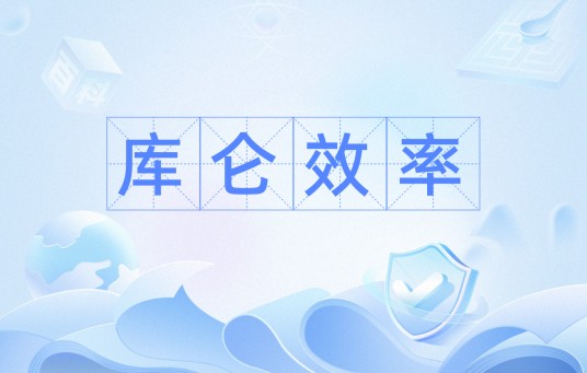 库仑效率