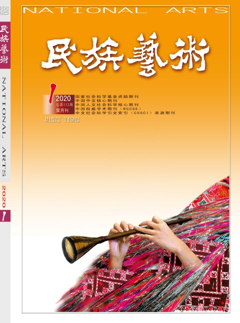 民族艺术