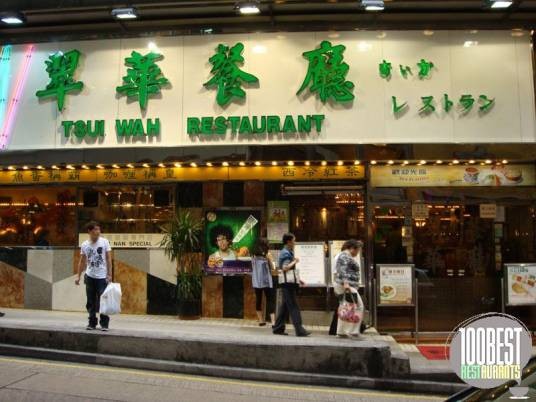 香港翠华茶餐厅
