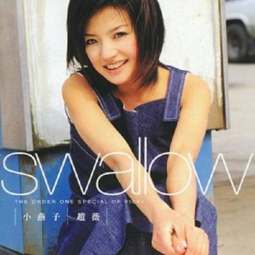 有一个姑娘（1998年发行的歌曲）