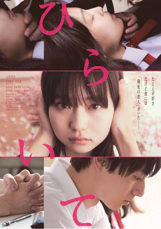 手写信（日本2021年首藤凛执导爱情片）