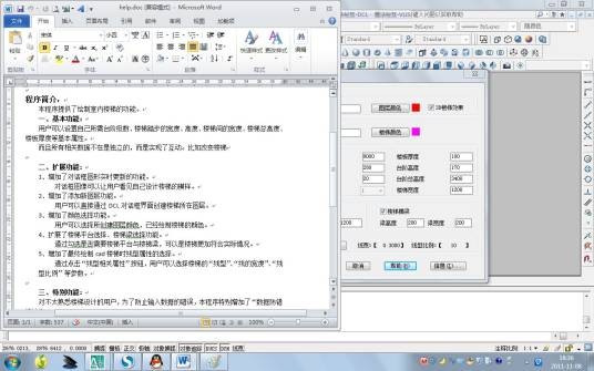 CAD二次开发