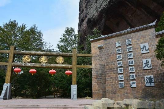 九龙潭（福建省三明市泰宁县）