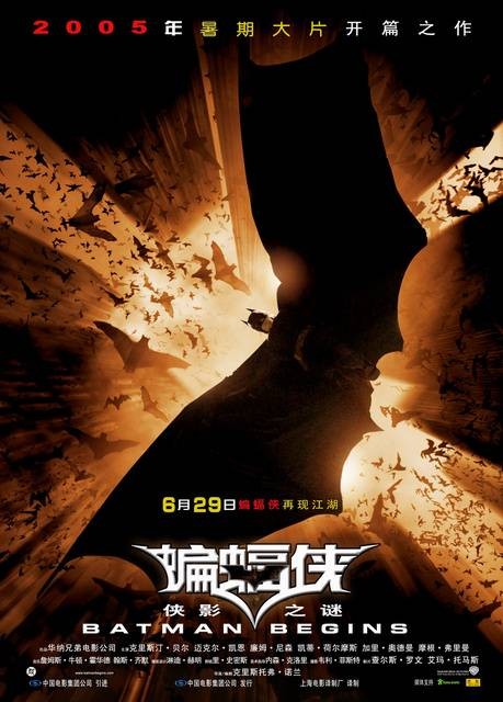 蝙蝠侠:侠影之谜