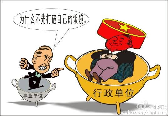 公益二类