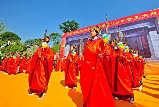 祭孔大典（综合性艺术表演形式）