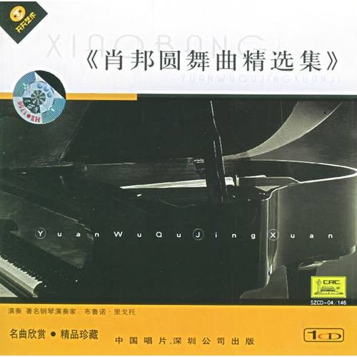 肖邦圆舞曲