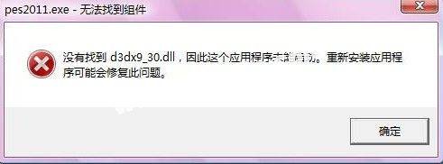 d3dx9_30.dll