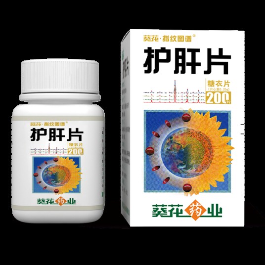 葵花护肝片
