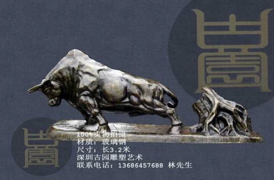 拓荒牛