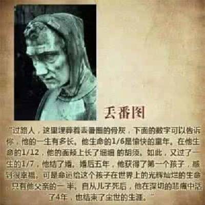 丢番图