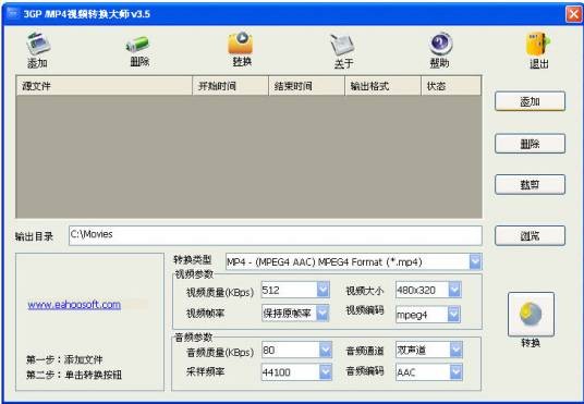 MP4/RM转换专家