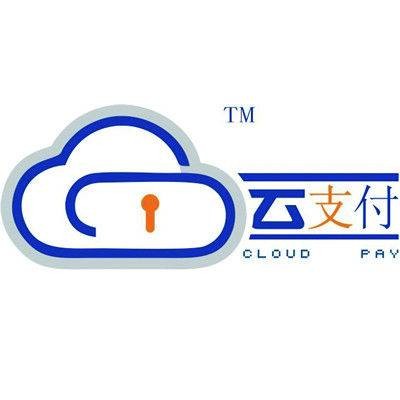 云支付