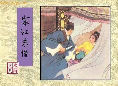 押司