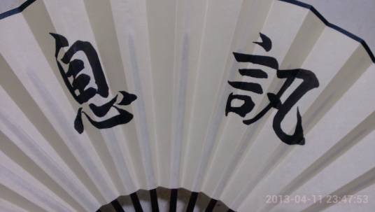 讯息(汉语词语)
