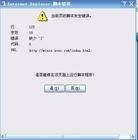脚本错误