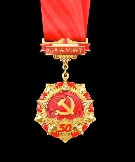 “光荣在党50年”纪念章