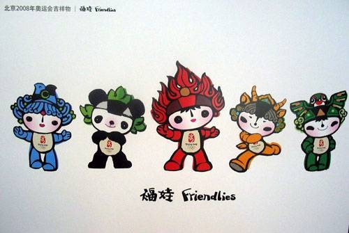 福娃(2008年北京奥运会吉祥物)