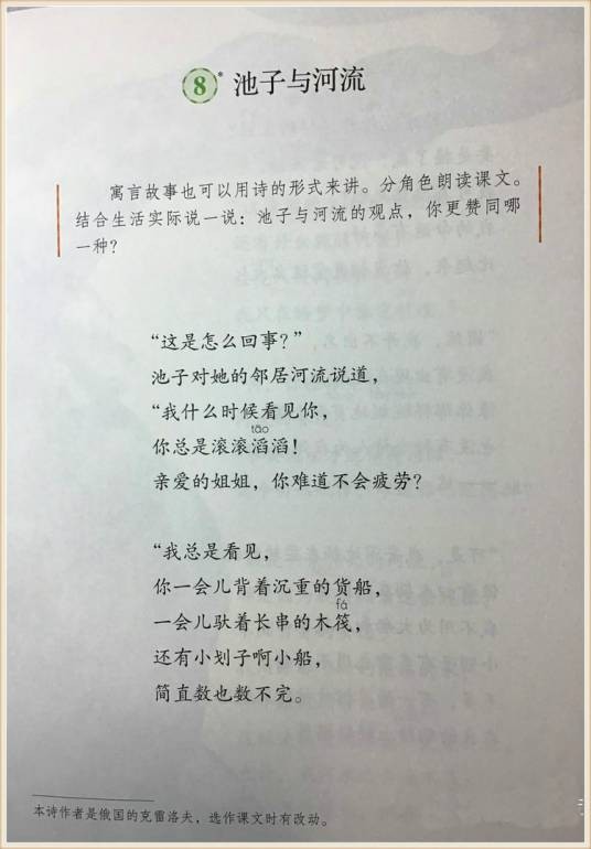 池子与河流