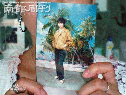 南大碎尸案