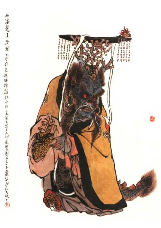 西海龙王(中国神话角色)