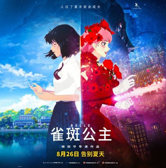 雀斑公主