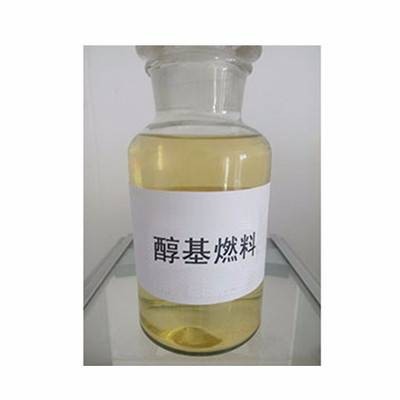 醇基燃料