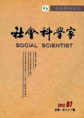 社会科学家