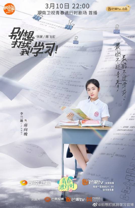 南向晚