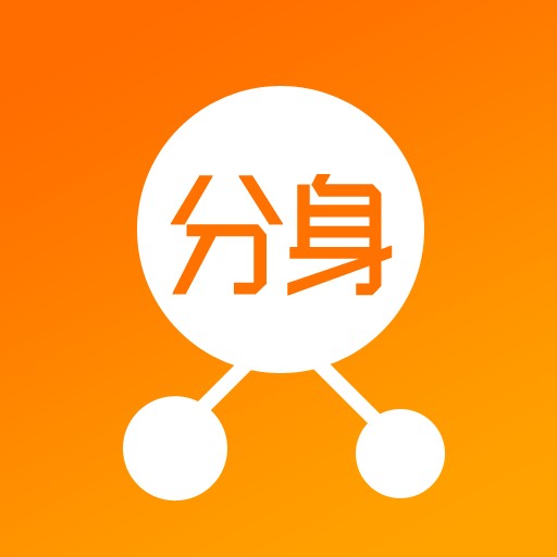 微信分身版