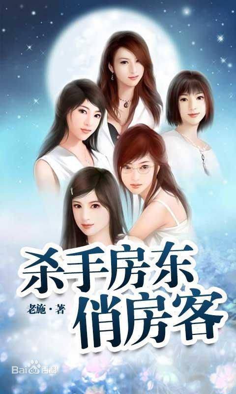 赵铁柱(《杀手房东俏房客》男主角)